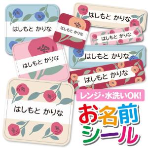 お名前シール 名前シール おなまえシール 防水 ...の商品画像
