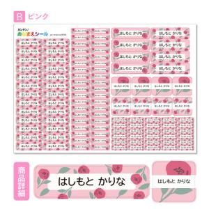 お名前シール 名前シール おなまえシール 防水...の詳細画像5