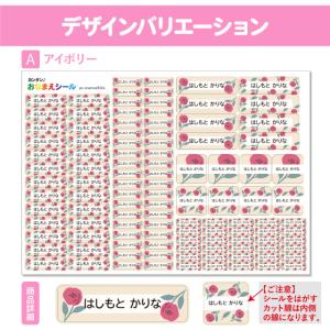 お名前シール 名前シール おなまえシール 防水...の詳細画像4