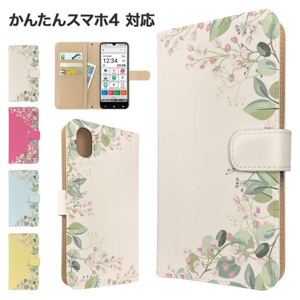 かんたんスマホ4 ケース 手帳型 A402ZT スマホケース カバー 花柄 フラワー スマホカバー ...