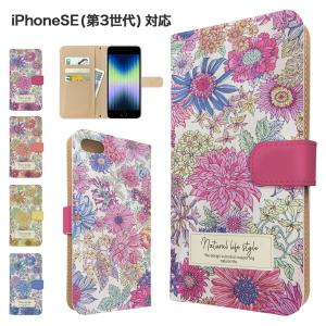 iPhoneSE 第3世代 ケース 手帳型  スマホケース カバー 花柄 フラワー アイフォンse第3世代 アイフォンse3 スマホカバー 携帯カバー