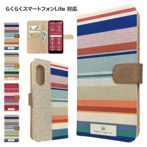 らくらくスマートフォン Lite ケース 手帳型 MR01 スマホケース カバー ボーダー マルチボーダー らくらくホンライト らくらくホンlite スマホカバー 携帯カバー