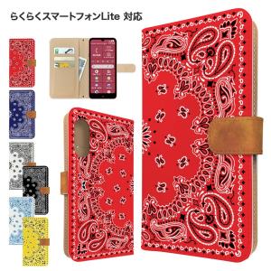 らくらくスマートフォン Lite ケース 手帳型...の商品画像