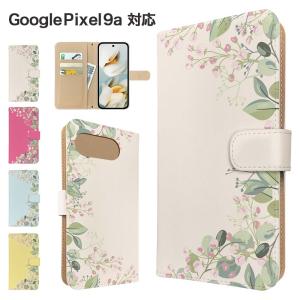 Google Pixel9a ケース 手帳型  スマホケース カバー 花柄 フラワー グーグル ピクセル9a スマホカバー 携帯カバー