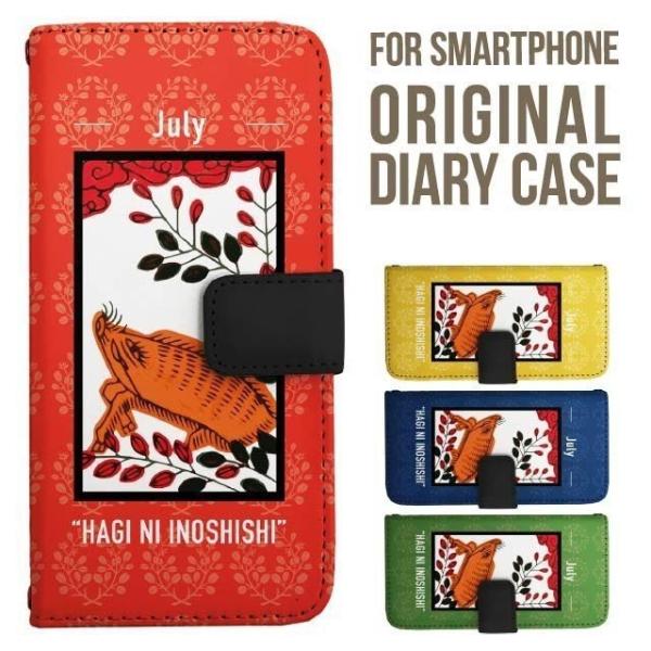 らくらくスマートフォン カバー らくらくホン 和柄 萩に猪 イノシシ 7月 花札 らくらくスマホ m...