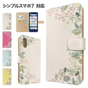 シンプルスマホ7 ケース 手帳型 A404SH スマホケース カバー 花柄 フラワー スマホカバー 携帯カバー
