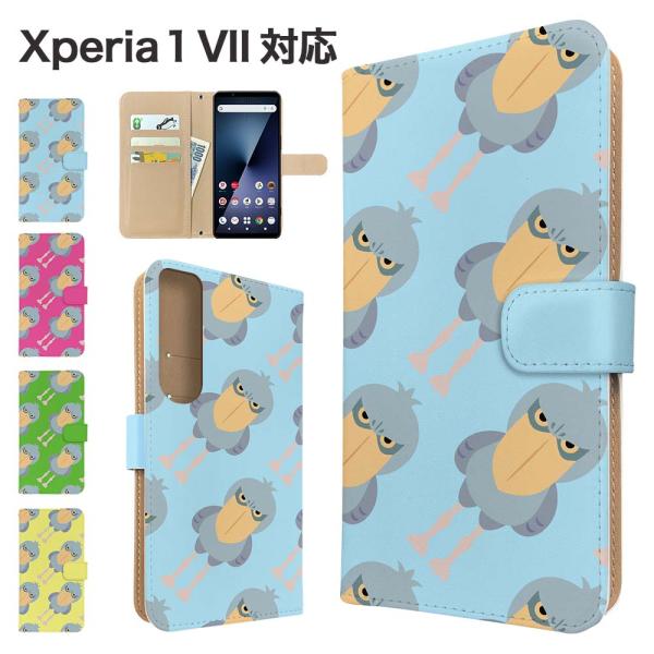 Xperia 1 VII ケース 手帳型 SO-51F SOG15 QX-FS44 スマホケース カ...