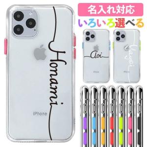 iphone11 ケース クリアケース 名入れ iphone 11 pro max iphone XR XS Max iphoneX iPhone8 7 plus スマホカバー スマホケース TPU