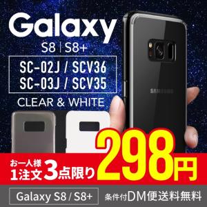 Galaxy GALAXY S8 PLUS ケース Samsung Plus S8+ SC-03J SCV35