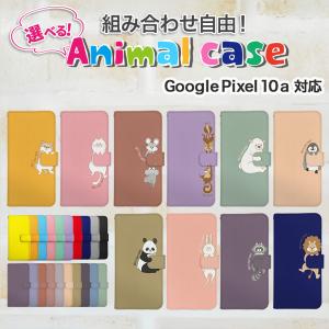 Google Pixel10a ケース 手帳型 スマホケース カバー アニマルグーグル ピクセル10a スマホカバー 携帯カバー