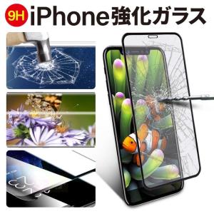 iPhoneXS iPhoneX iPhone8 iPhone7 iPhone7Plus 強化ガラス...