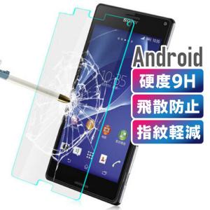 ガラスフィルム Android One X4 アンドロイドワン 硬度9H 0.33mm ラウンドエッジ2.5D 液晶強化フィルム