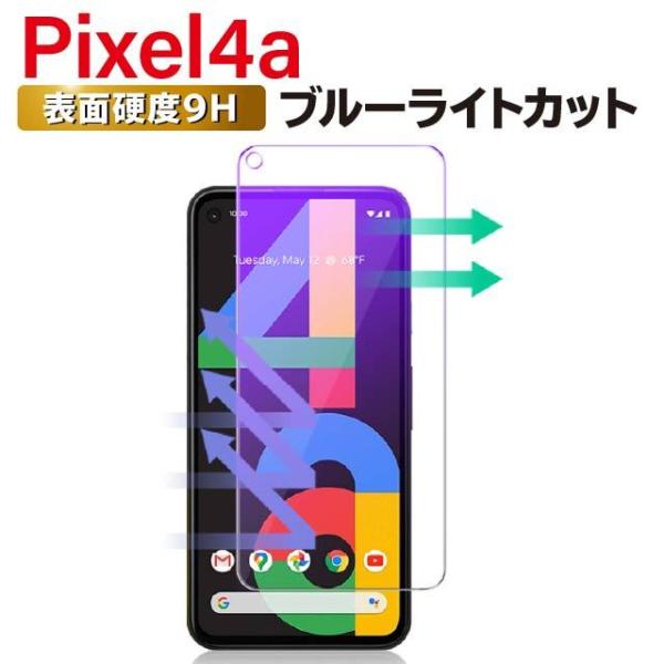 Google Pixel4a 保護フィルム グーグルピクセル4a PIXEL4A(4g) ブルーライ...