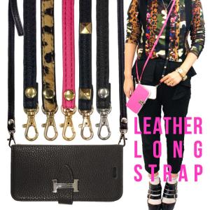 スマホストラップ スマホケースアクセサリー ショルダーストラップ 本革 ロングストラップ 落下防止 選べる5色