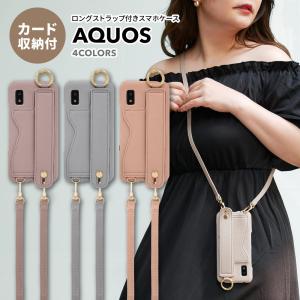 AQUOS sense6 ケース SH-54B SHG05 SHG07 アクオスセンス AQUOS sense4basic sense5G sense4 lite ストラップ付 スマホケース ショルダー スマホショルダー｜angelique-girlish