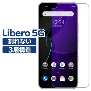 Libero5G 保護フィルム リベロ5G A003ZT フィルム リベロ5ジー ワイモバイル