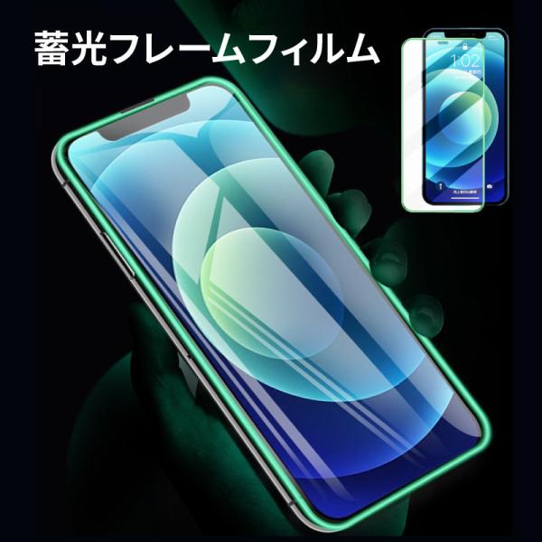iphone 保護フィルム Iphone SE 第3世代 se3 iphone12 mini pro...