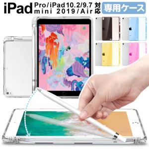 iPad ケース 7/8/9世代・ Air3・ Pro (10.5inch) 兼用 三つ折スマート