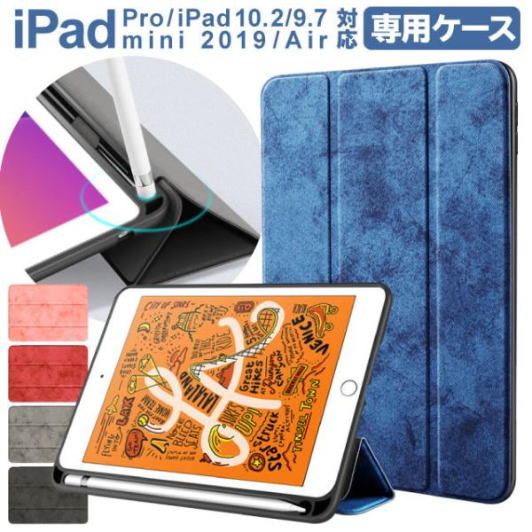 iPad 第9世代 ケース 第8世代 カバー 第7世代 アップルペンシル収納付 10.2 mini5...