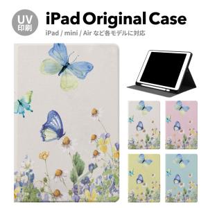 iPad 第9世代 ケース カバー アイパッド ペン収納 mini air pro 第8世代 第6世代 第7世代 第5世代 10.2 mini4 12.9 pro 11 mini5 air4 air5 スタンド