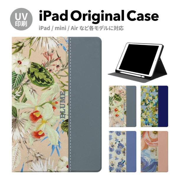 iPad 第9世代 ケース カバー ペン収納 mini air pro 第8世代 第6世代 第7世代...