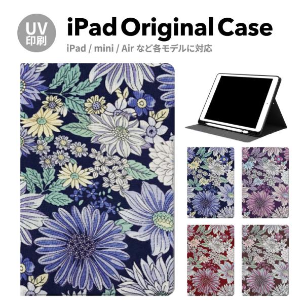 iPad 第9世代 ケース カバー アイパッド ペン収納 mini air pro 第8世代 第6世...