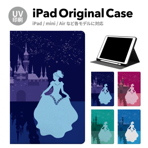 iPad 第9世代 ケース カバー アイパッド ペン収納 mini air pro 第8世代 第6世...