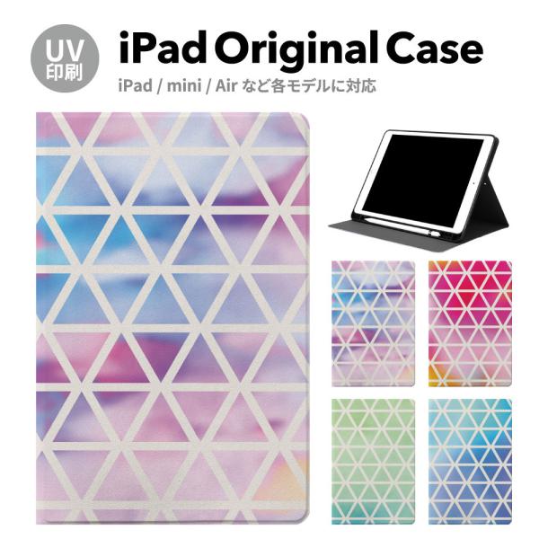 iPad 第9世代 ケース カバー アイパッド ペン収納 mini air pro 第8世代 第6世...