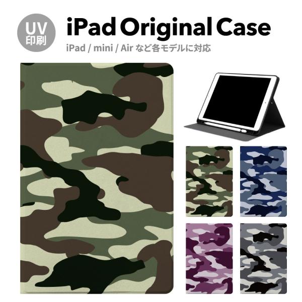 iPad 第9世代 ケース カバー ペン収納 mini air pro 第8世代 第6世代 第7世代...