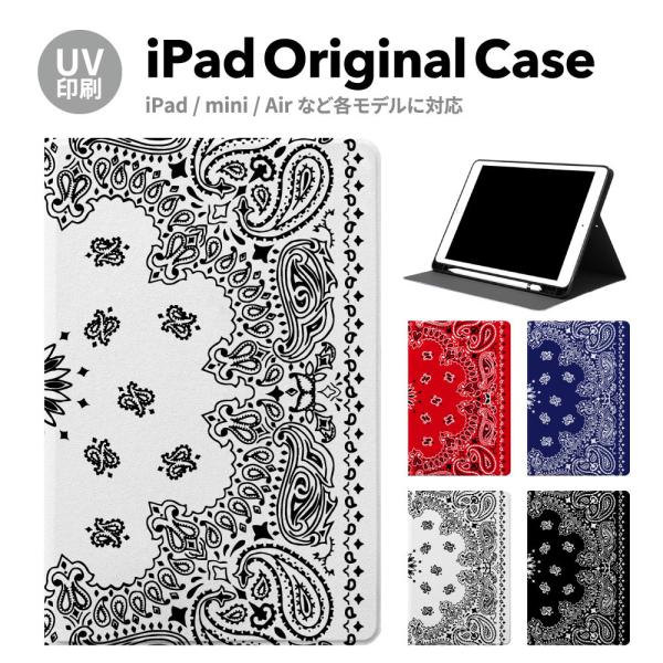 iPad 第9世代 ケース カバー アイパッド ペン収納 mini air pro 第8世代 第6世...