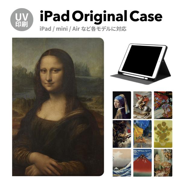 iPad 第9世代 ケース カバー アイパッド ペン収納 mini air pro 第8世代 第6世...