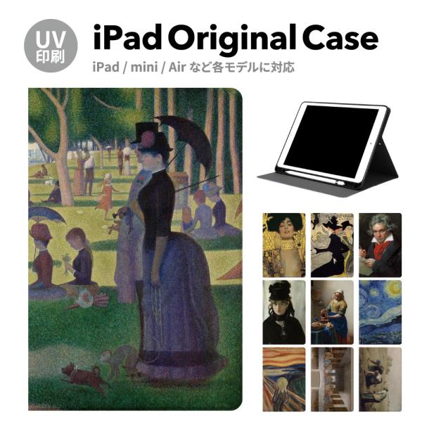 iPad 第9世代 ケース カバー アイパッド ペン収納 mini air pro 第8世代 第6世...