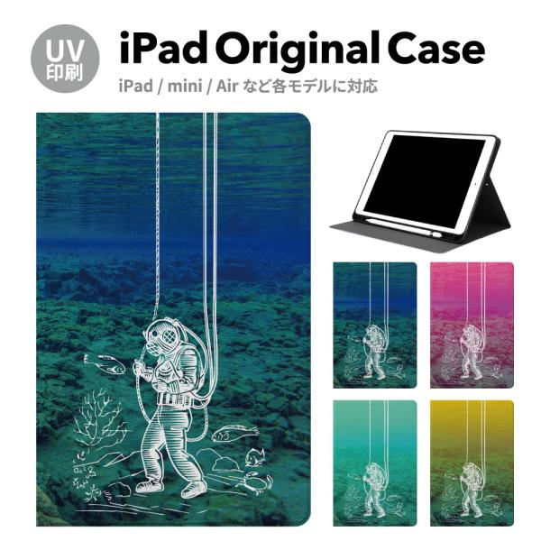 iPad 第9世代 ケース カバー アイパッド ペン収納 mini air pro 第8世代 第6世...