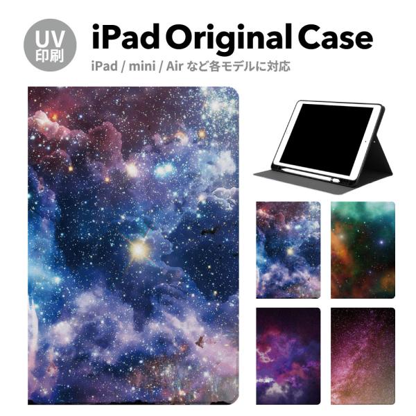 iPad 第9世代 ケース カバー アイパッド ペン収納 mini air pro 第8世代 第6世...