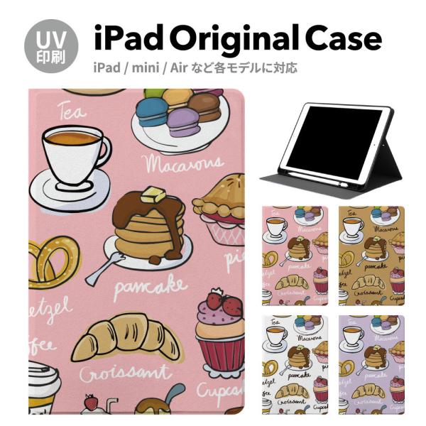 iPad 第9世代 ケース カバー アイパッド ペン収納 mini air pro 第8世代 第6世...