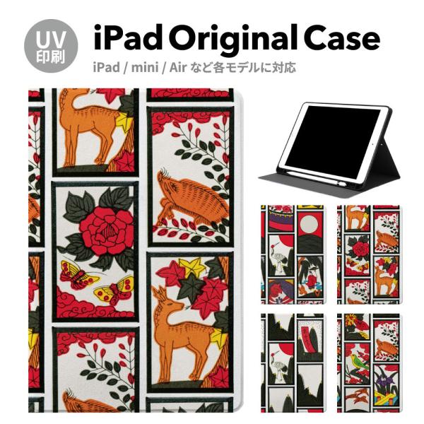 iPad 第9世代 ケース カバー アイパッド ペン収納 mini air pro 第8世代 第6世...