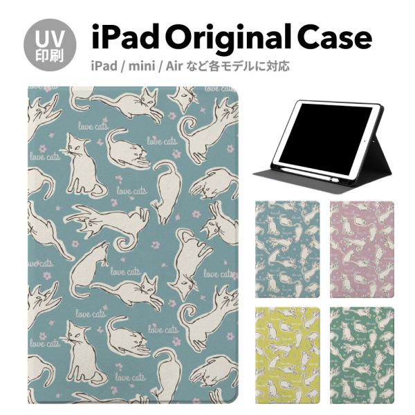 iPad 第9世代 ケース カバー アイパッド ペン収納 mini air pro 第8世代 第6世...