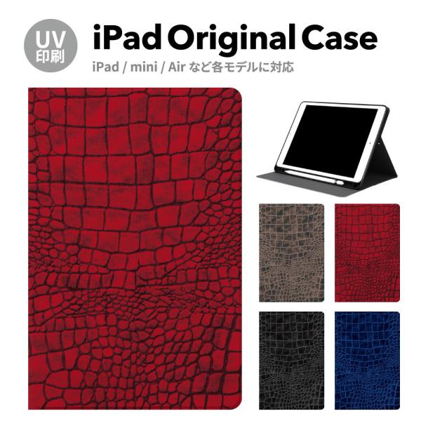 iPad 第9世代 ケース カバー アイパッド ペン収納 mini air pro 第8世代 第6世...