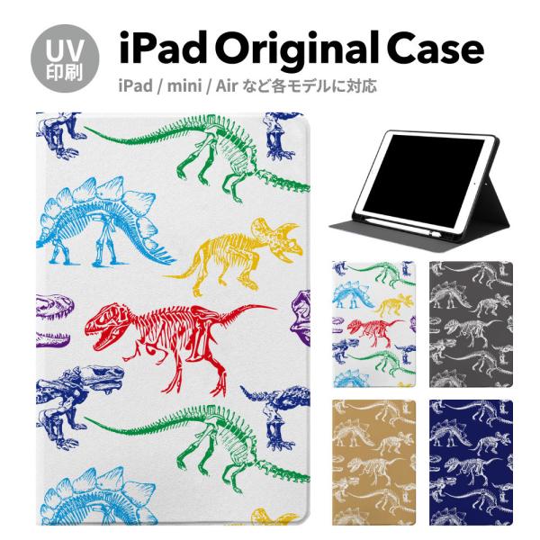iPad 第9世代 ケース カバー ペン収納 mini air pro 第8世代 第6世代 第7世代...