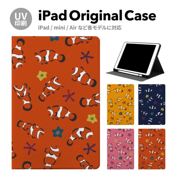 iPad 第9世代 ケース カバー ペン収納 mini air pro 第8世代 第6世代 第7世代...