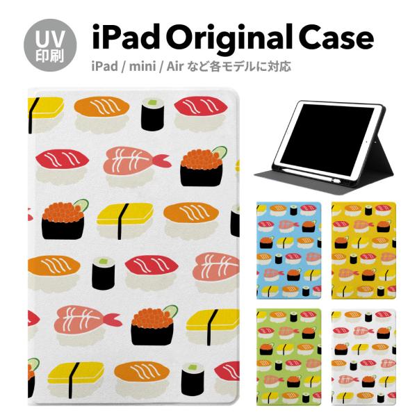 iPad 第9世代 ケース カバー アイパッド ペン収納 mini air pro 第8世代 第6世...