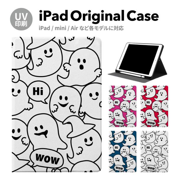 iPad 第9世代 ケース カバー アイパッド ペン収納 mini air pro 第8世代 第6世...