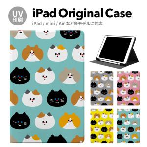 日韓風 おもしろ 可愛い アイパッドミニ 猫ちゃん ネコ iPad mini1/2/3