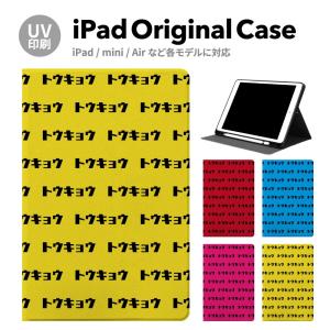 iPad 第9世代 ケース カバー アイパッド ペン収納 mini air pro 第8世代 第6世代 第7世代 第5世代 10.2 mini4 12.9 pro 11 mini5 air4 air5 スタンド