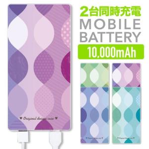 モバイルバッテリー iphone 10000mAh 急速充電器 大容量 軽量 薄型 iphone12 スマホ 携帯充電器 2台同時充電 バッテリー iPhone iPad Android｜angelique-lab