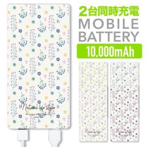 モバイルバッテリー iphone 10000mAh 急速充電器 大容量 軽量 薄型 iphone12 スマホ 携帯充電器 2台同時充電 バッテリー iPhone iPad Android｜angelique-lab