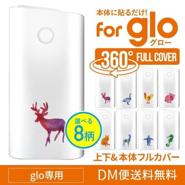 glo グロー カバー シール グローシール スキンシール おしゃれ ステッカー グロー専用 アニマ...