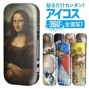 アイコス カバー シール スキンシール 全面 ケース ステッカー カバー アイコスシール 絵画 アート 浮世絵 アイコス専用