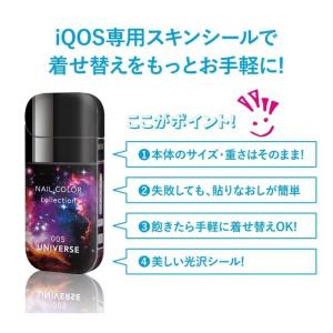 アイコス カバー シール スキンシール 全面 ...の詳細画像5