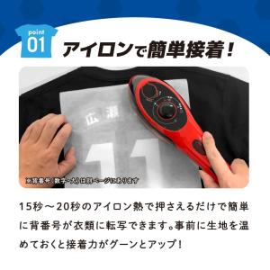 名前シール 背番号 オーダー ゼッケンフロッキ...の詳細画像2